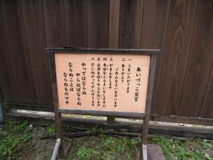 会津　言葉　241012 (1 - 1)